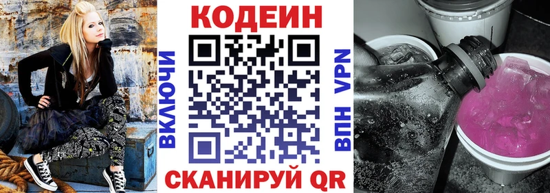 Codein напиток Lean (лин)  omg как зайти  Орлов 