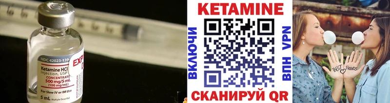 Кетамин ketamine Орлов