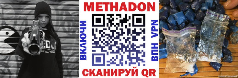 МЕТАДОН белоснежный где найти Орлов